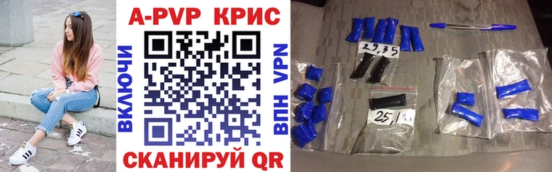 A-PVP кристаллы  Купить  Кстово 