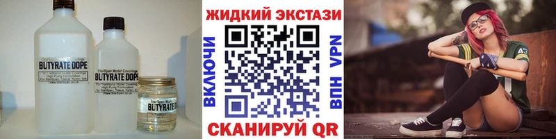 Купить  Кстово  БУТИРАТ 99% 