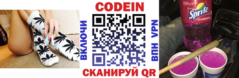 Купить закладки  Кстово  Codein напиток Lean (лин) 