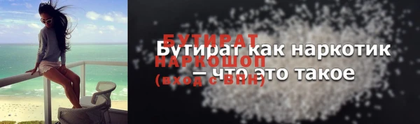 молекула духа Красноперекопск