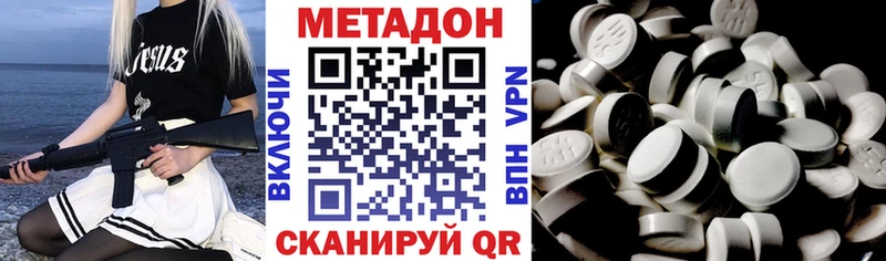 МЕТАДОН methadone  Купить закладки  Кстово 