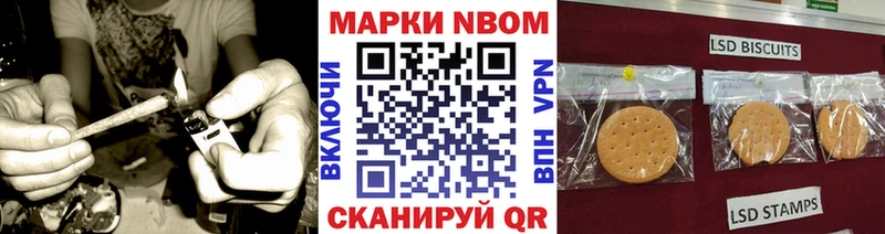 Марки N-bome 1500мкг  Купить где  Кстово 